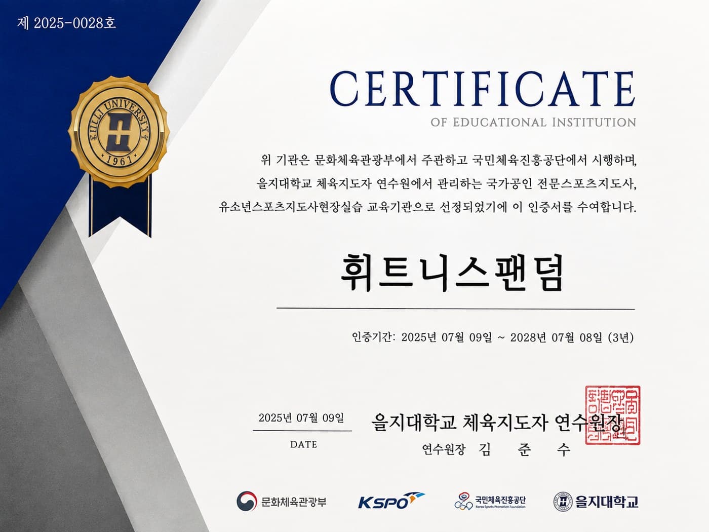 자격 인증 1