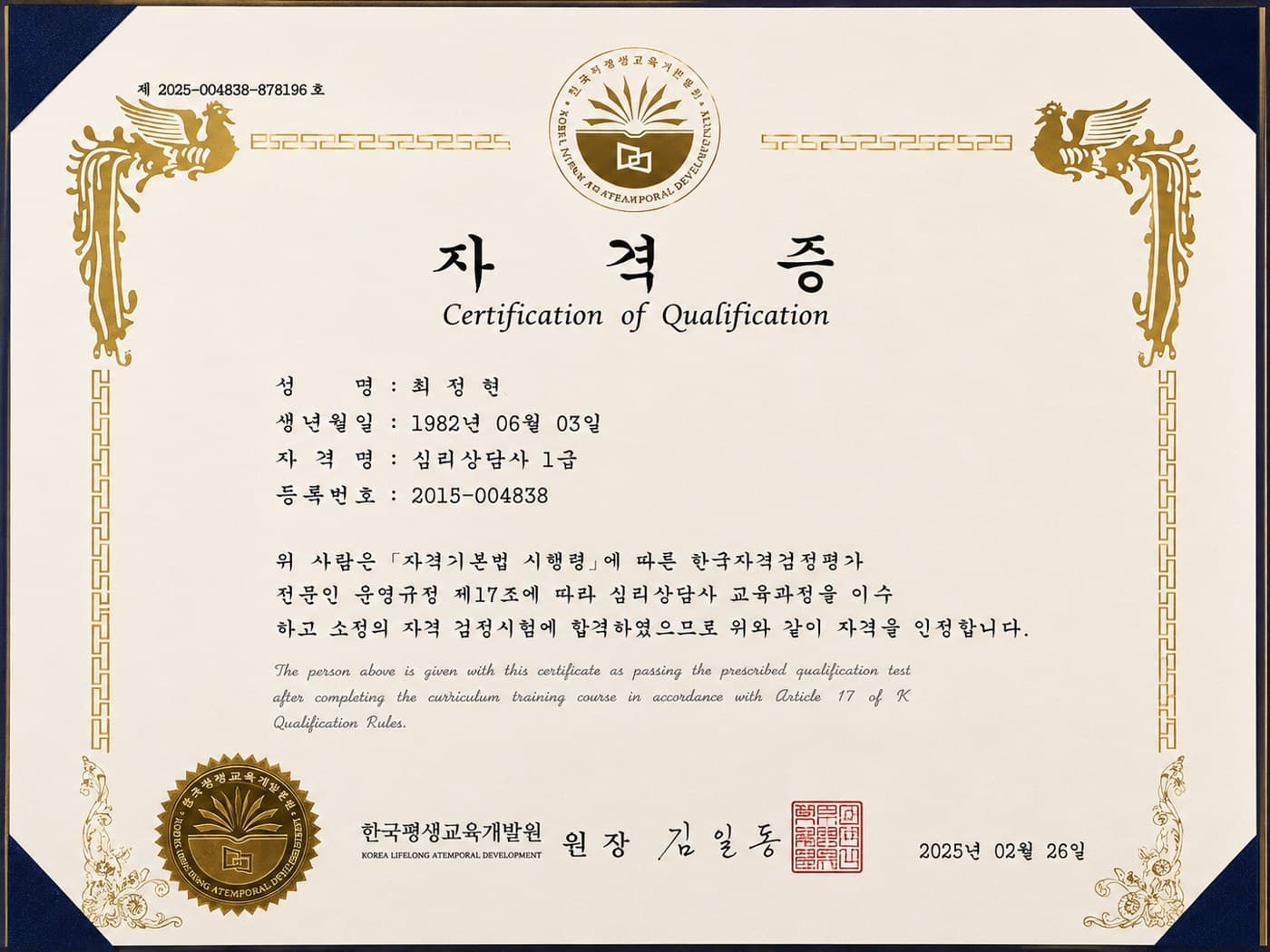 자격 인증 3